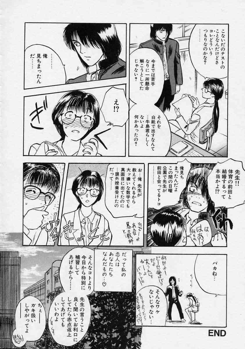 [Tenjiku Rounin] Tsui no Odorikotachi page 48 full