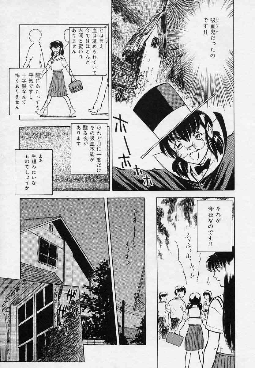 [Tenjiku Rounin] Tsui no Odorikotachi page 51 full