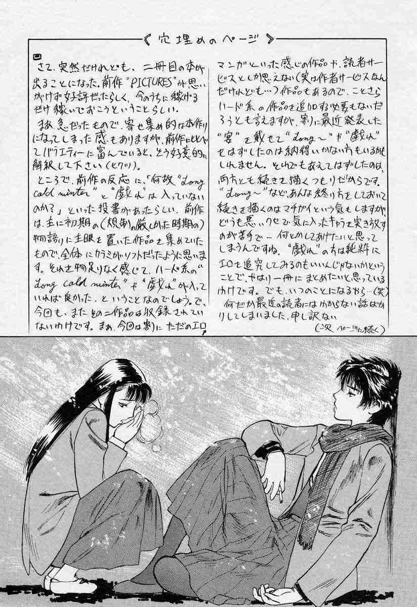 [Tenjiku Rounin] Tsui no Odorikotachi page 73 full