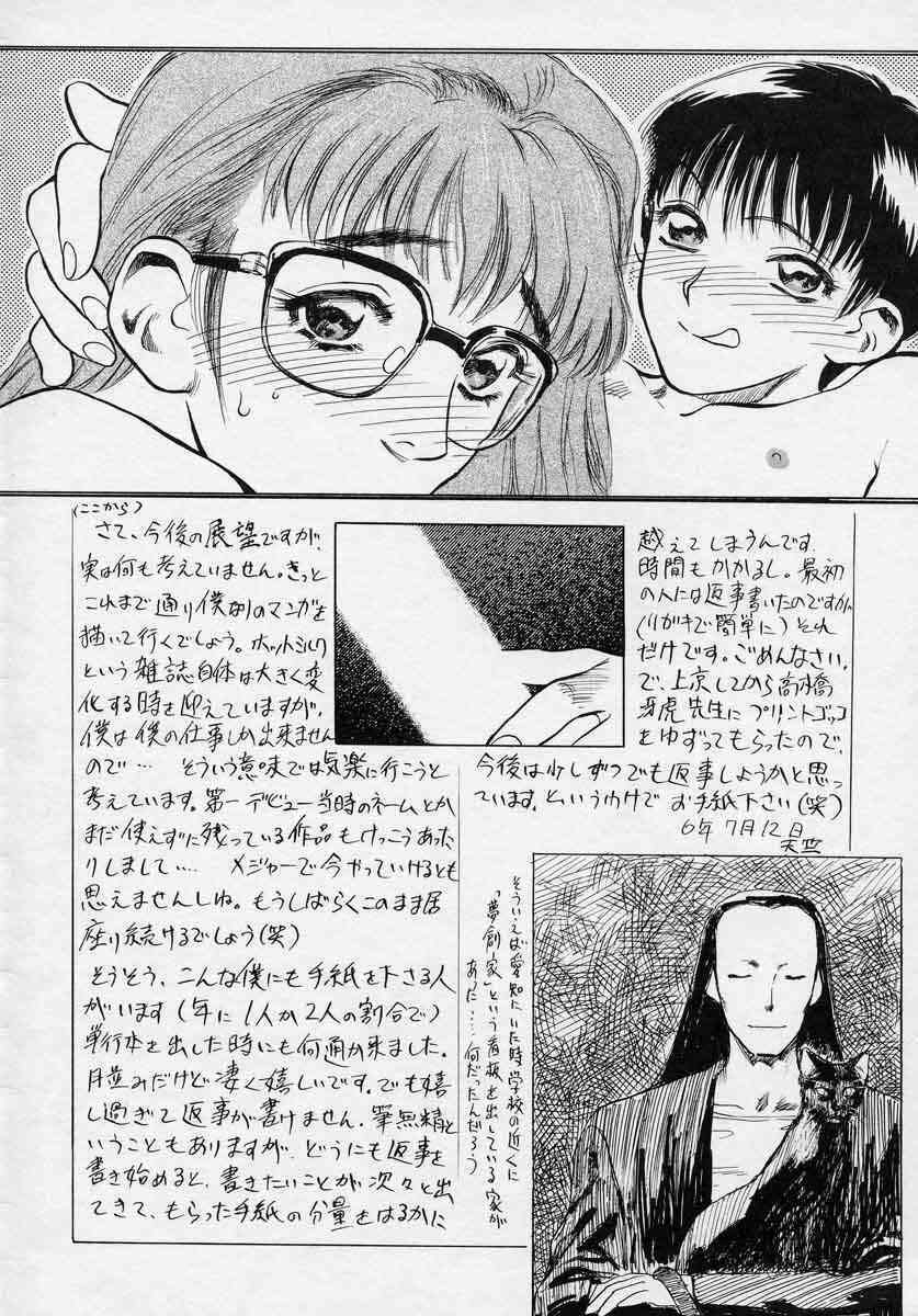 [Tenjiku Rounin] Tsui no Odorikotachi page 74 full