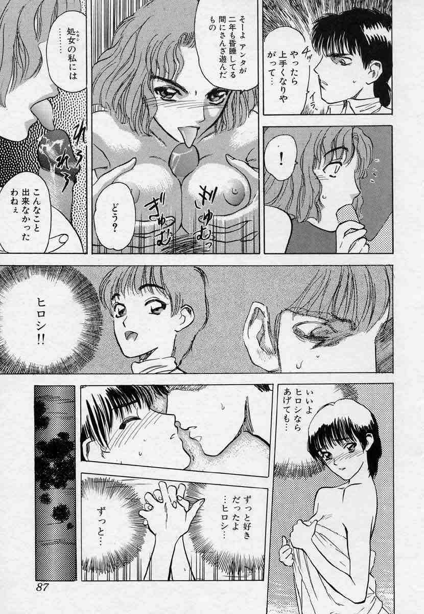 [Tenjiku Rounin] Tsui no Odorikotachi page 87 full