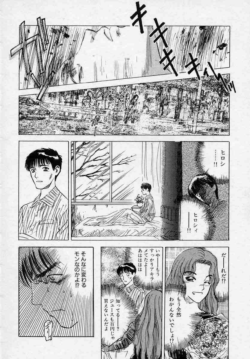 [Tenjiku Rounin] Tsui no Odorikotachi page 88 full