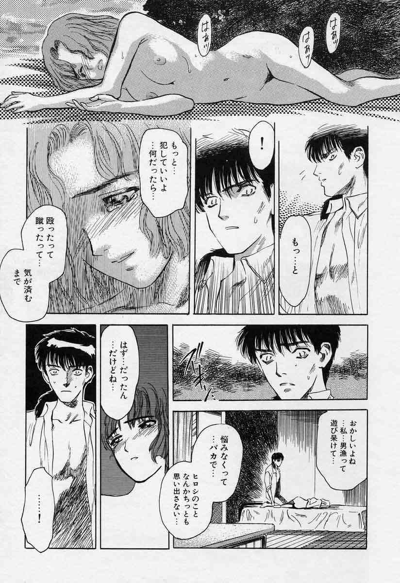 [Tenjiku Rounin] Tsui no Odorikotachi page 91 full