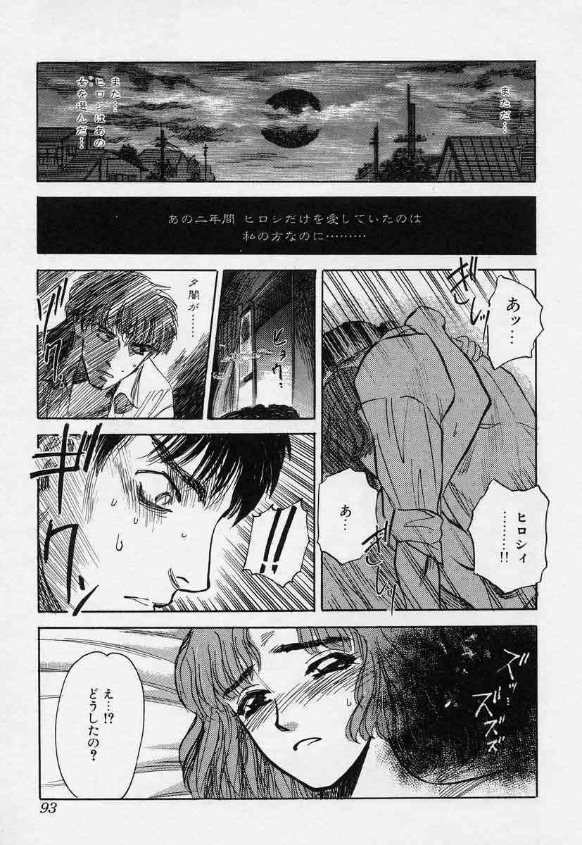 [Tenjiku Rounin] Tsui no Odorikotachi page 93 full