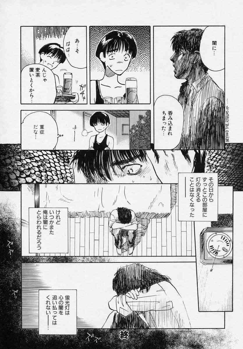 [Tenjiku Rounin] Tsui no Odorikotachi page 96 full