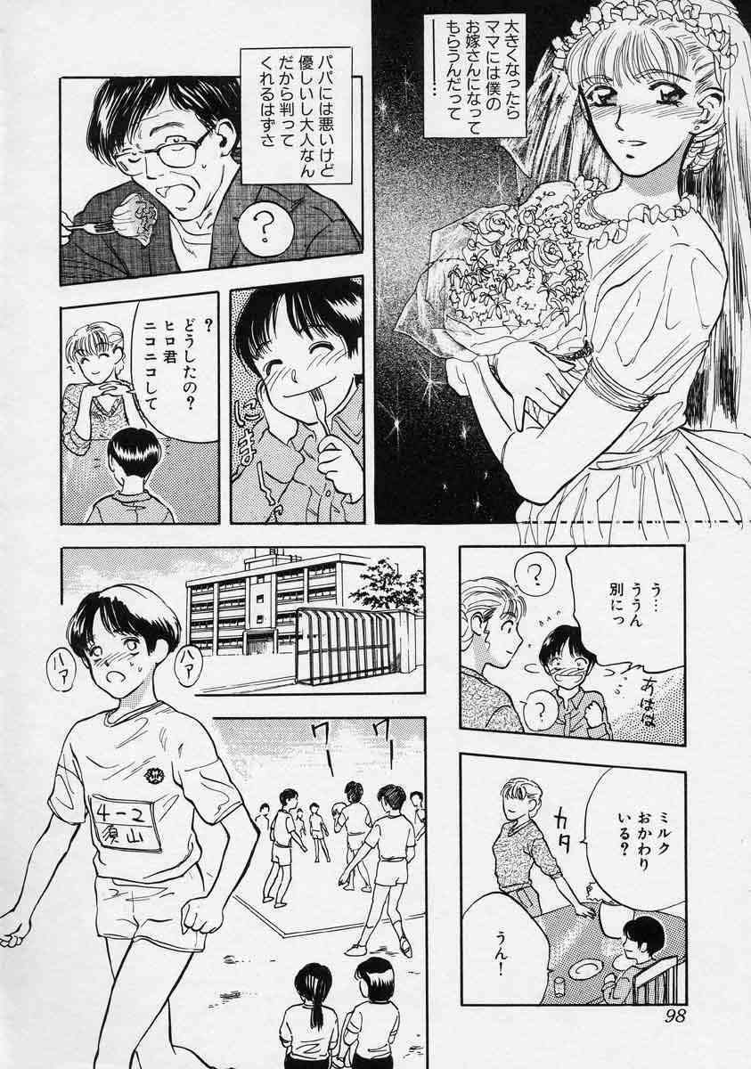 [Tenjiku Rounin] Tsui no Odorikotachi page 98 full