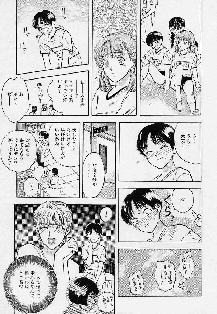 [Tenjiku Rounin] Tsui no Odorikotachi page 99 full