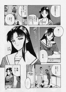 [Tenjiku Rounin] Tsui no Odorikotachi - page 15