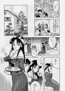 [Tenjiku Rounin] Tsui no Odorikotachi - page 17