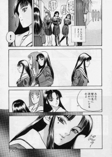 [Tenjiku Rounin] Tsui no Odorikotachi - page 26