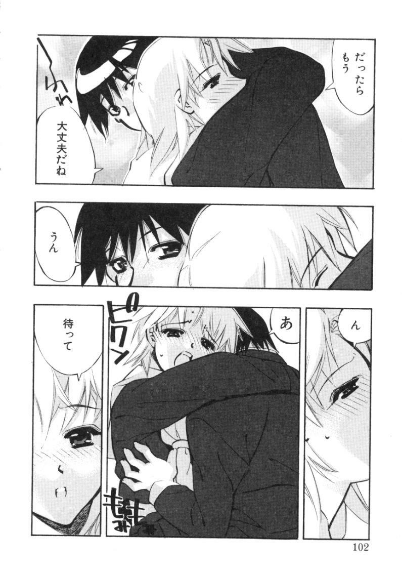 [Hiyohiyo] RUN AFTER YOU page 100 full