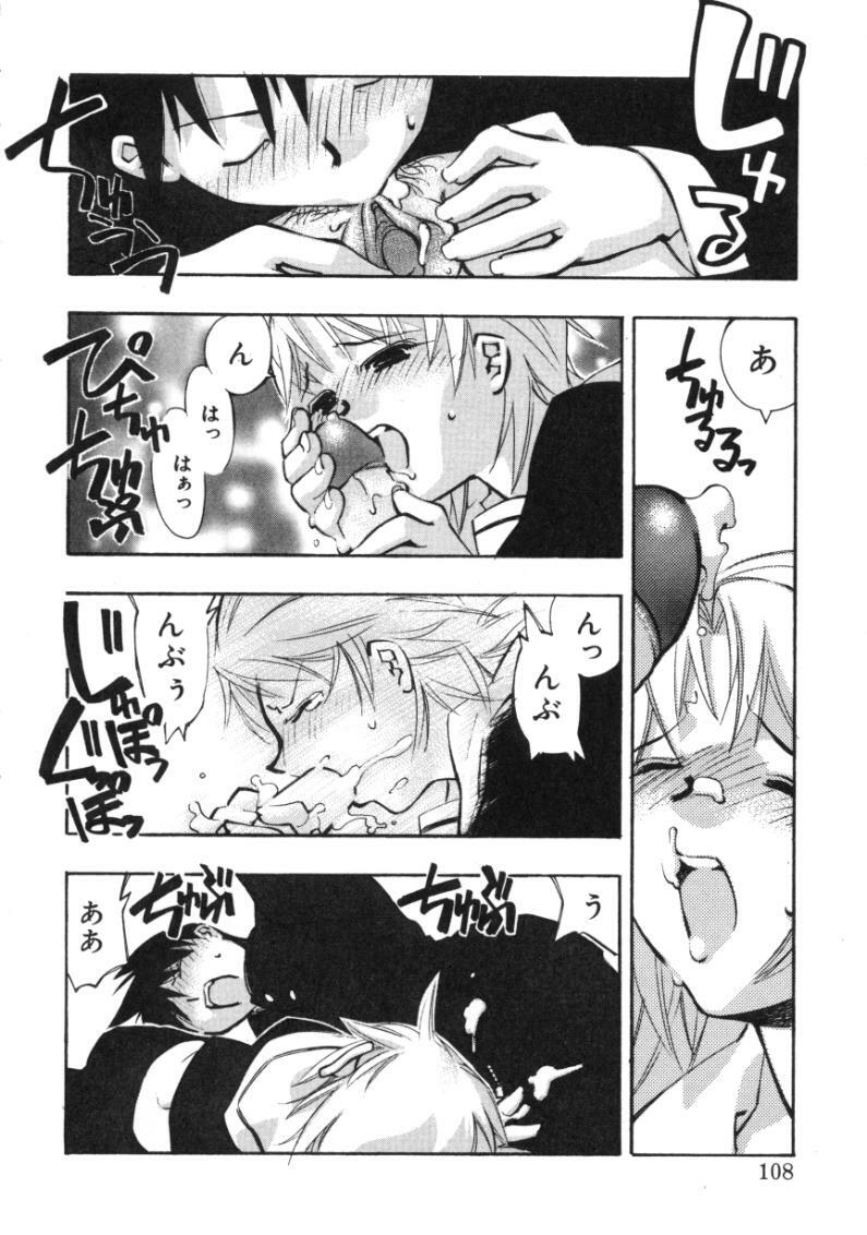 [Hiyohiyo] RUN AFTER YOU page 106 full