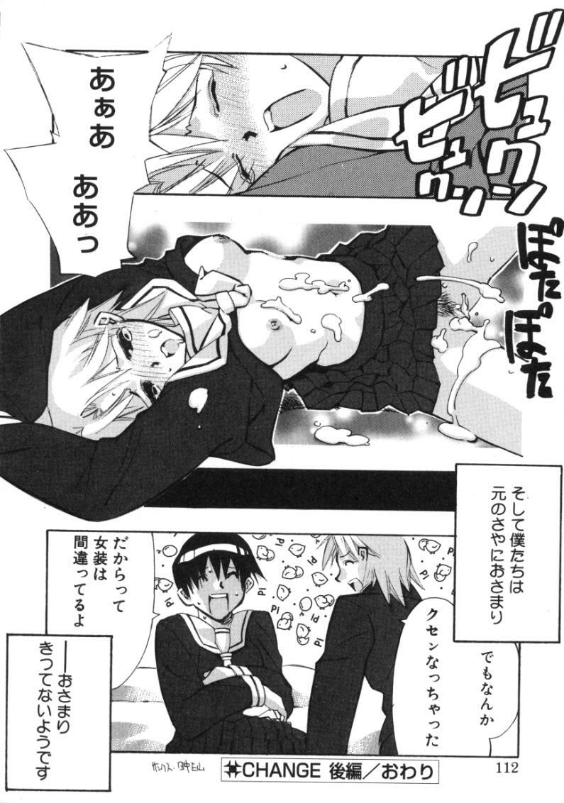 [Hiyohiyo] RUN AFTER YOU page 110 full