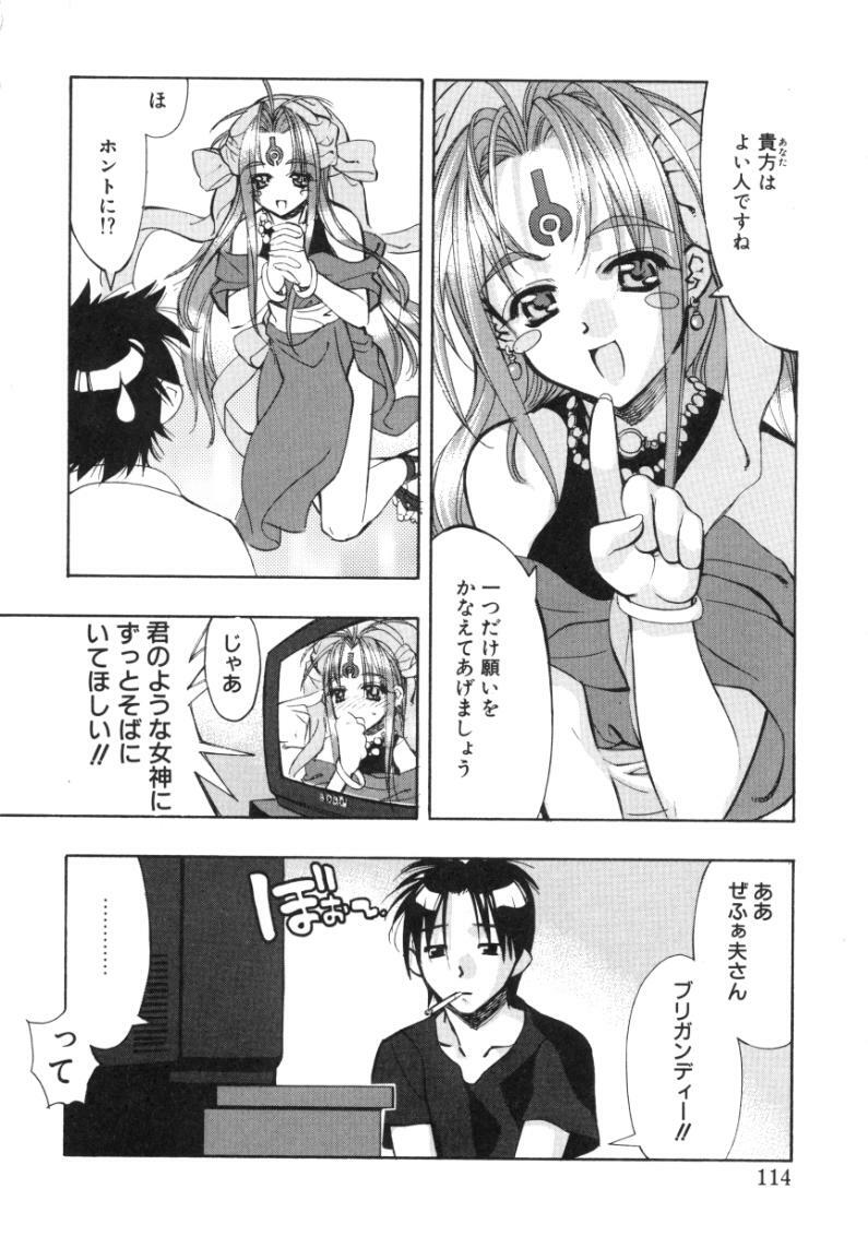[Hiyohiyo] RUN AFTER YOU page 112 full
