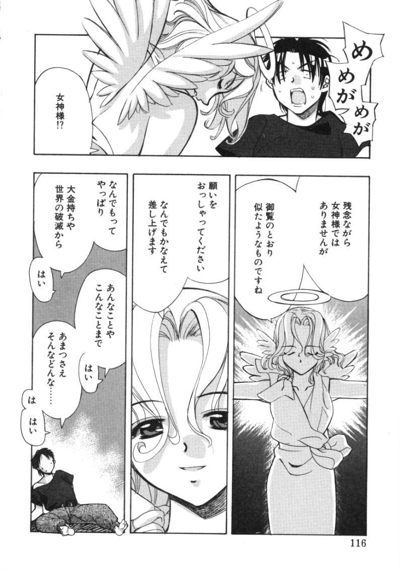[Hiyohiyo] RUN AFTER YOU page 114 full