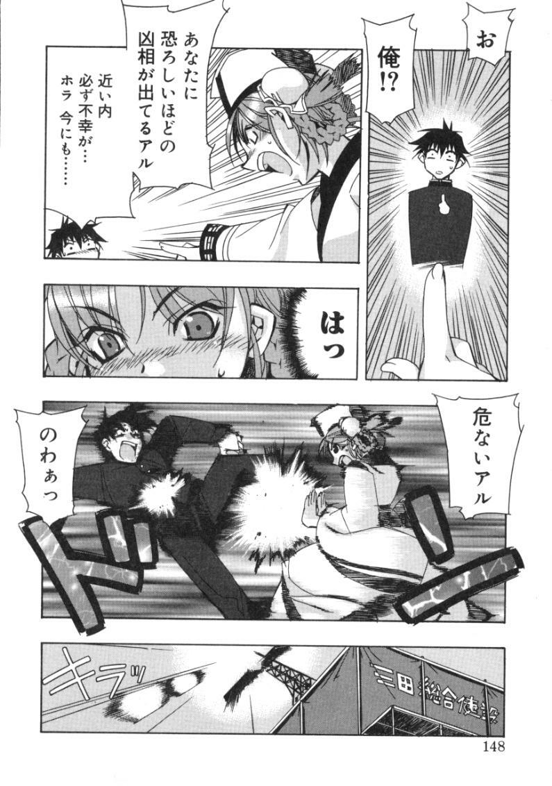 [Hiyohiyo] RUN AFTER YOU page 146 full