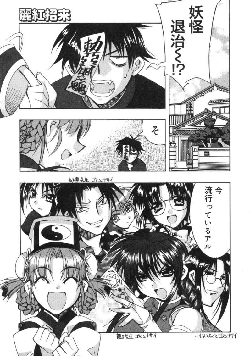 [Hiyohiyo] RUN AFTER YOU page 163 full