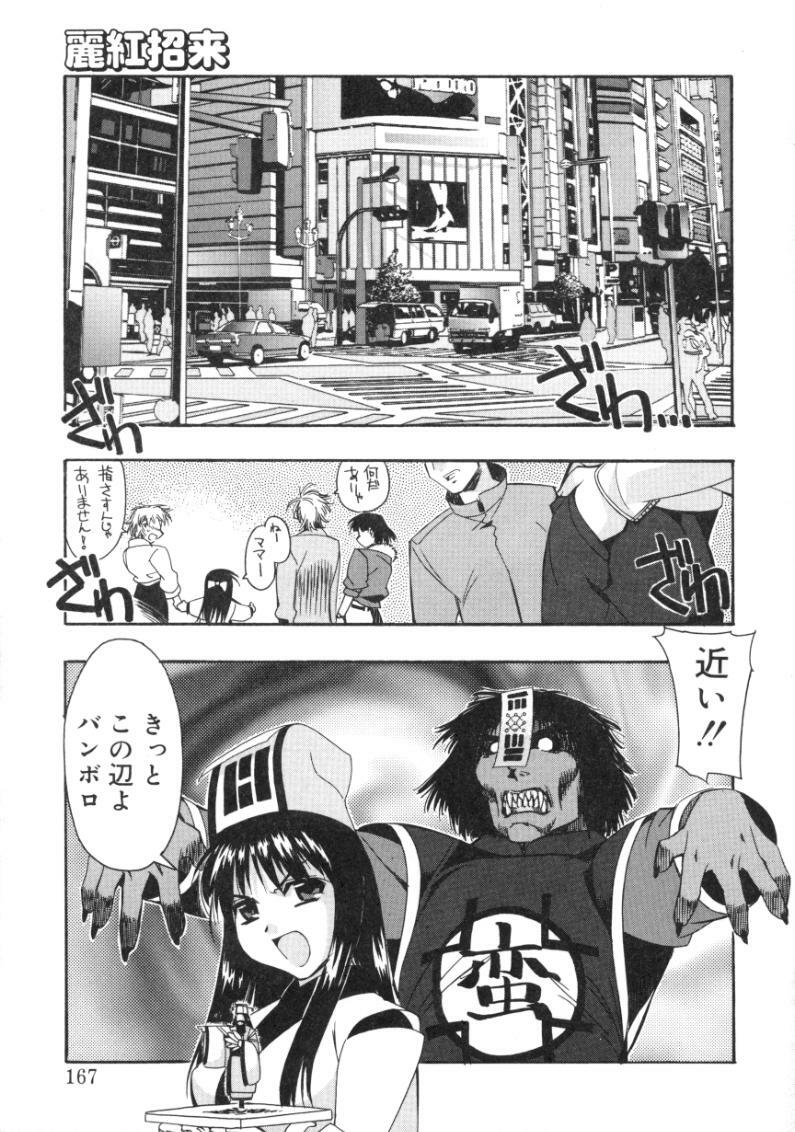 [Hiyohiyo] RUN AFTER YOU page 165 full