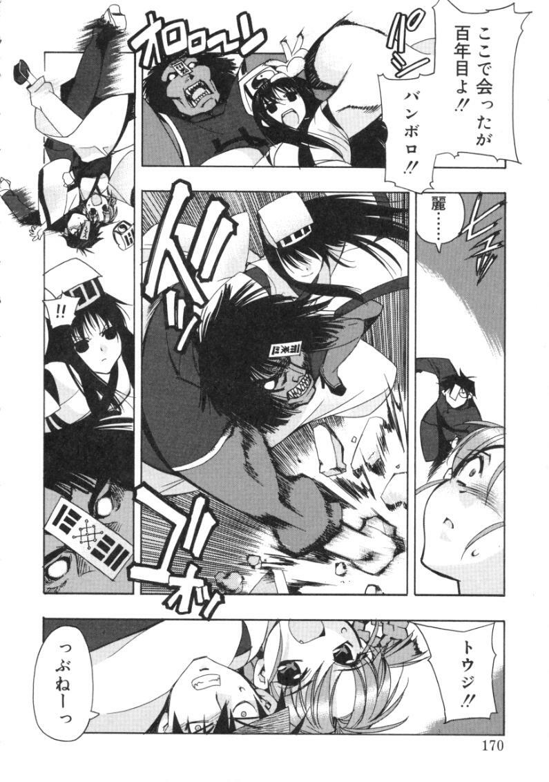 [Hiyohiyo] RUN AFTER YOU page 168 full