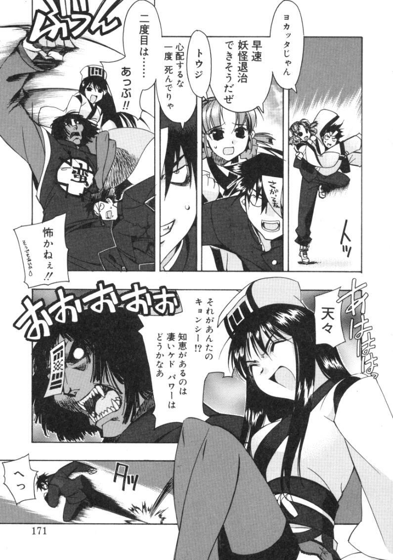 [Hiyohiyo] RUN AFTER YOU page 169 full