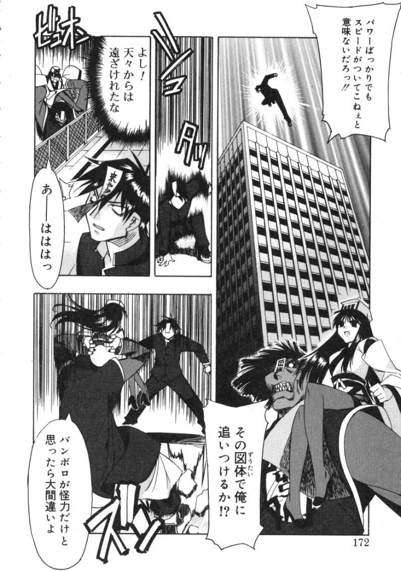 [Hiyohiyo] RUN AFTER YOU page 170 full