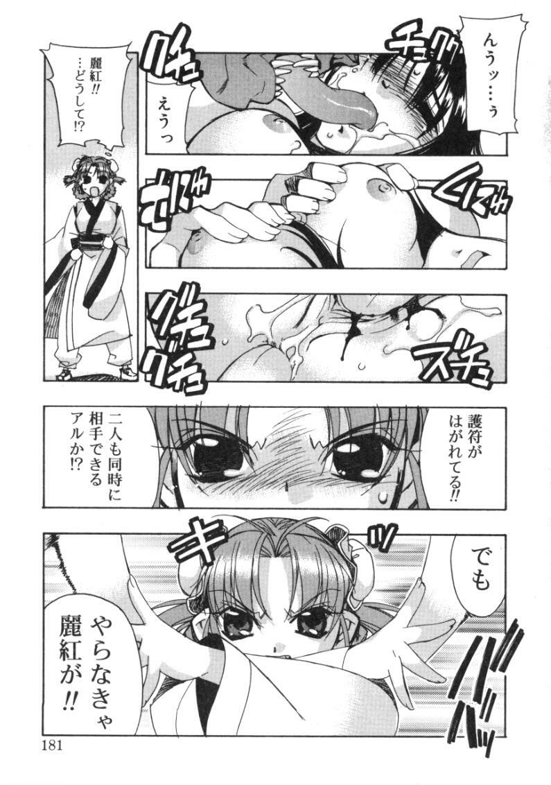 [Hiyohiyo] RUN AFTER YOU page 179 full