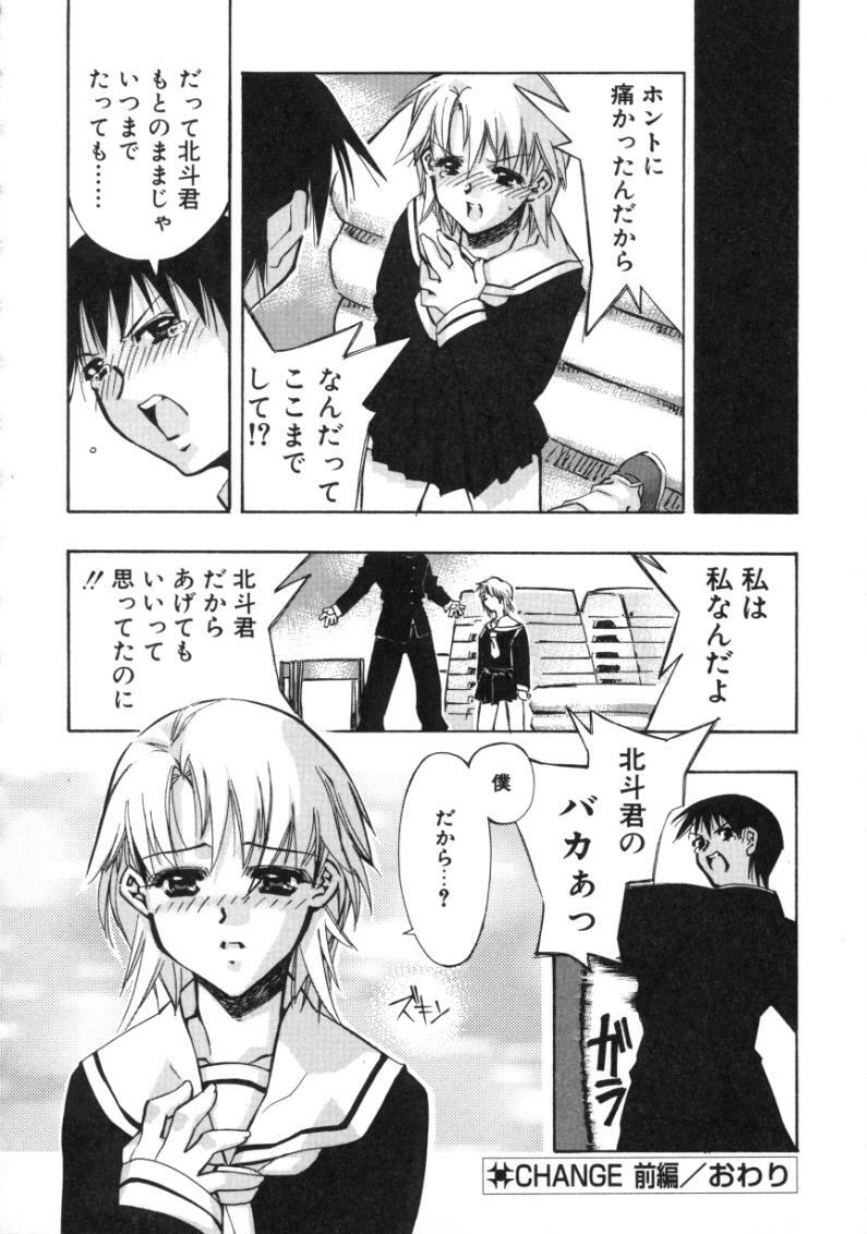 [Hiyohiyo] RUN AFTER YOU page 90 full