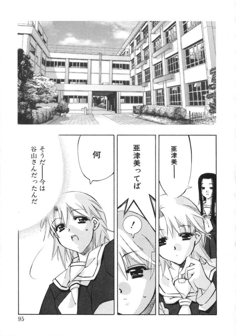 [Hiyohiyo] RUN AFTER YOU page 93 full