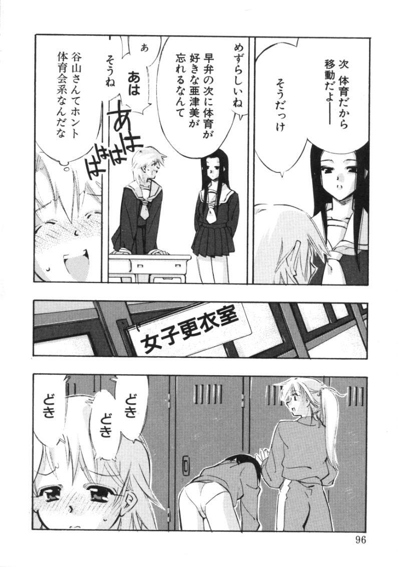 [Hiyohiyo] RUN AFTER YOU page 94 full