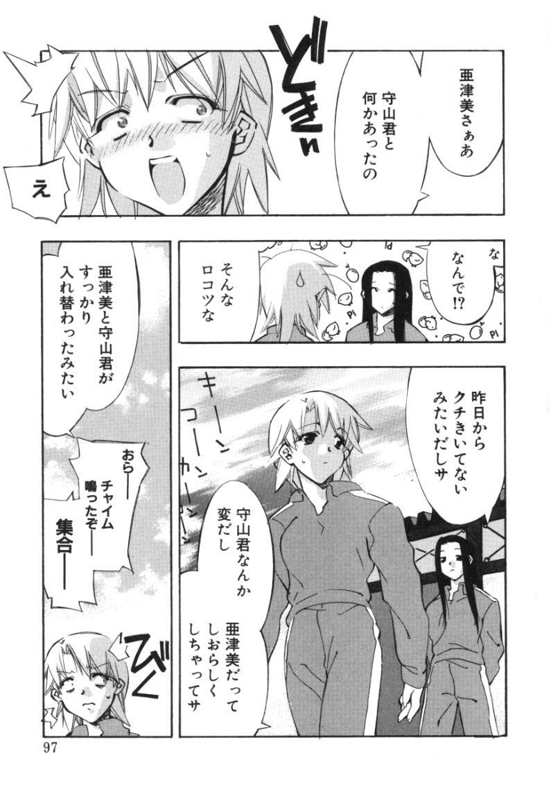 [Hiyohiyo] RUN AFTER YOU page 95 full