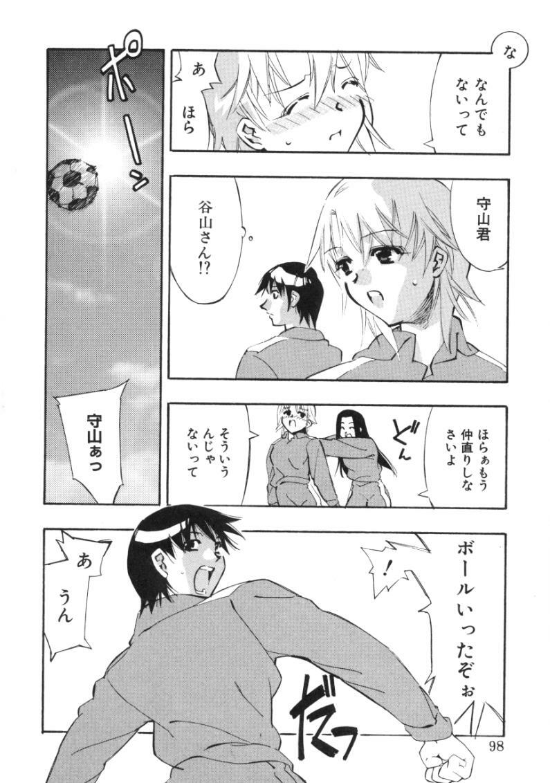 [Hiyohiyo] RUN AFTER YOU page 96 full