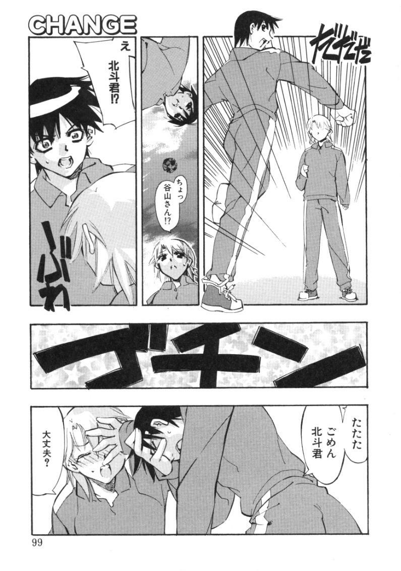 [Hiyohiyo] RUN AFTER YOU page 97 full