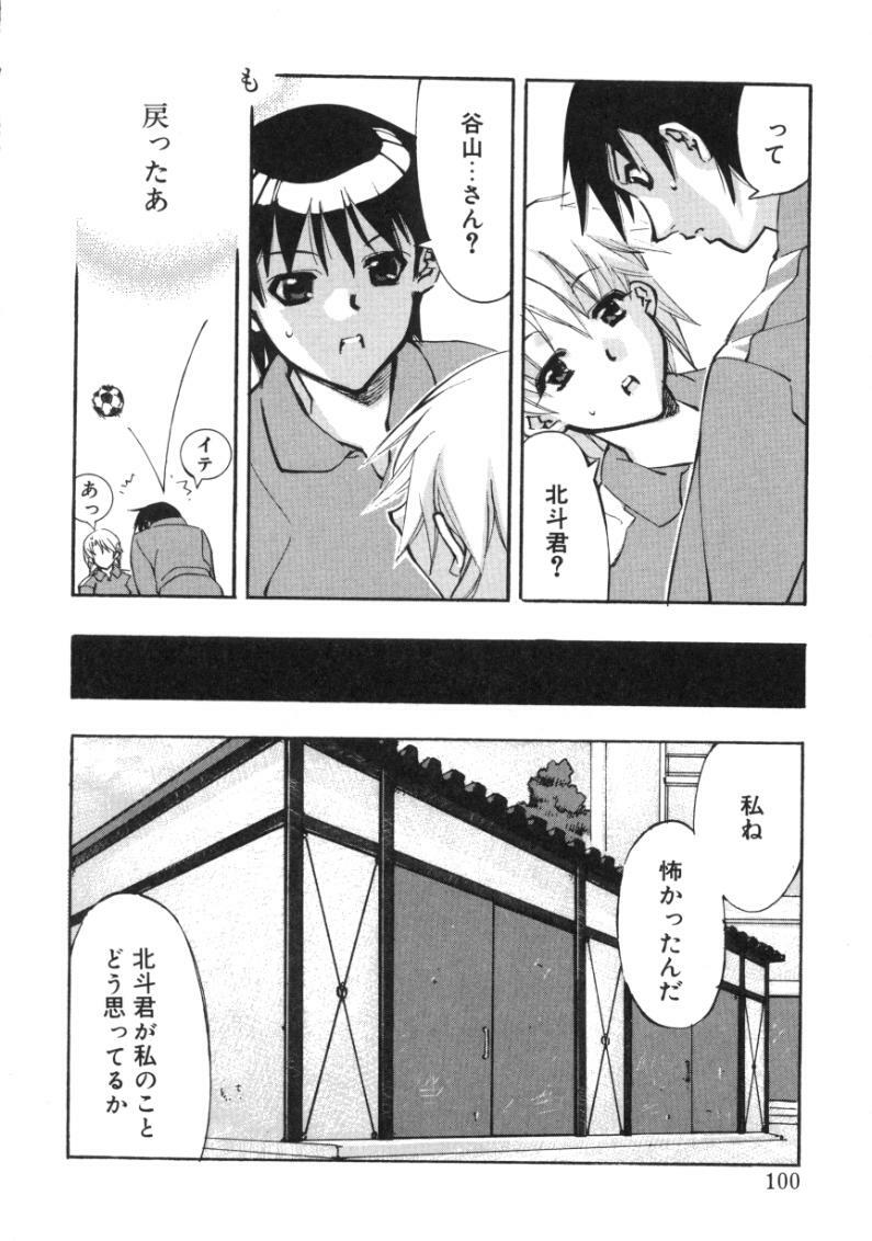 [Hiyohiyo] RUN AFTER YOU page 98 full