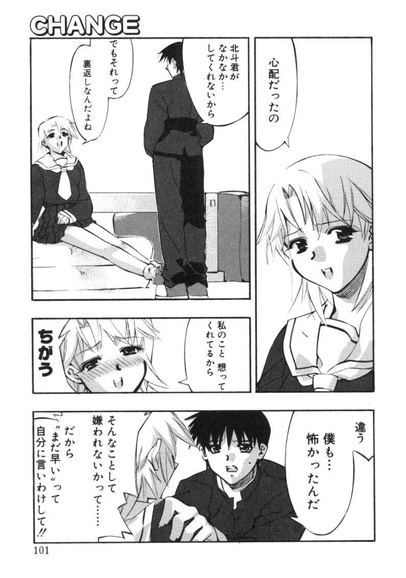 [Hiyohiyo] RUN AFTER YOU page 99 full