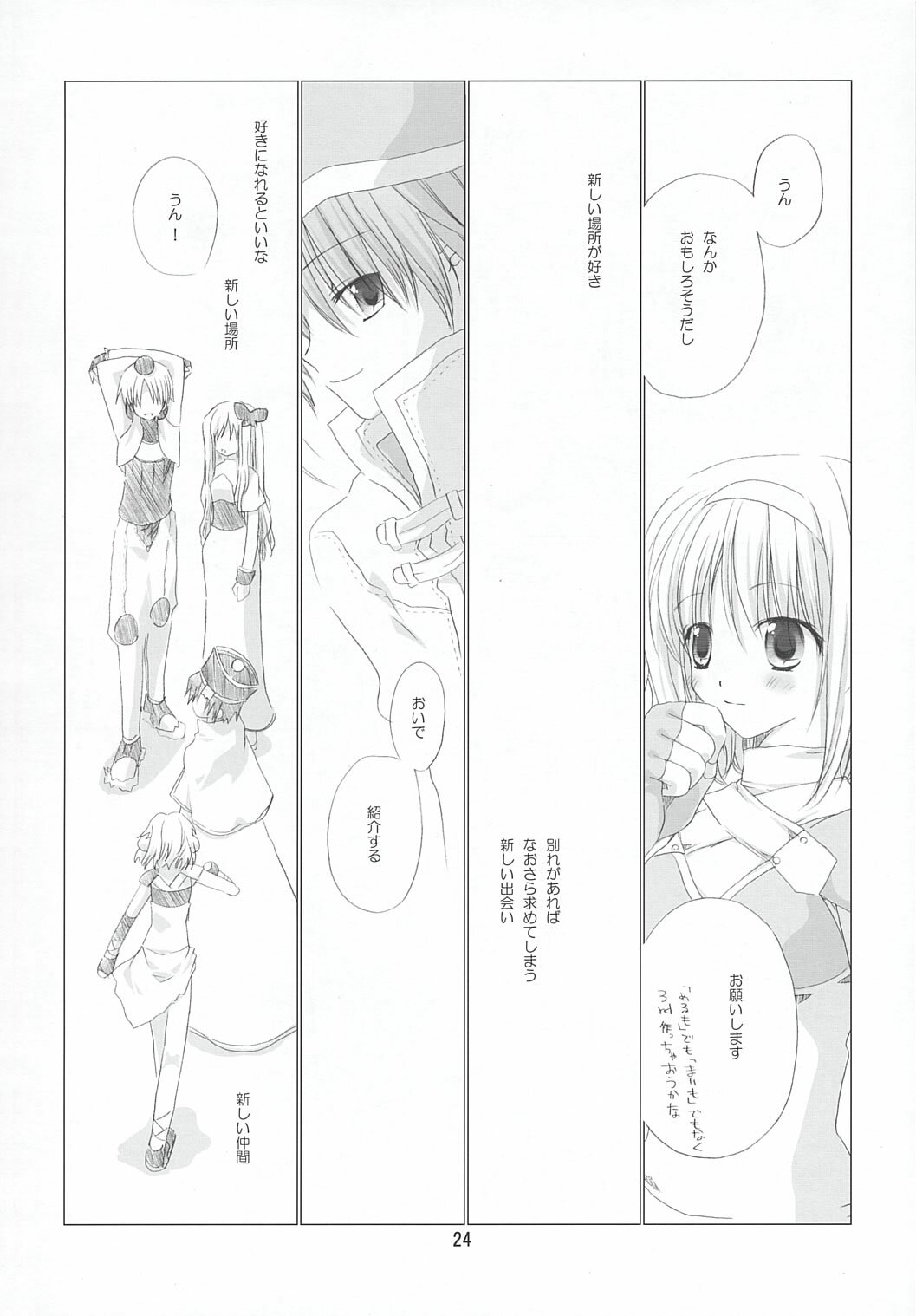 (SC23) [EPI (Tatsumi Neon)] go! girl! (Ragnarok Online) page 23 full