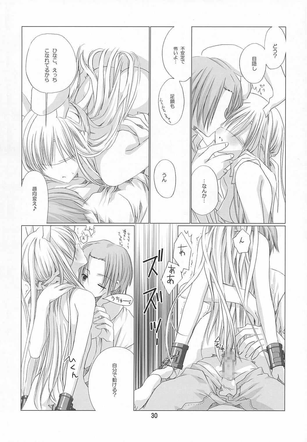 (SC23) [EPI (Tatsumi Neon)] go! girl! (Ragnarok Online) page 29 full