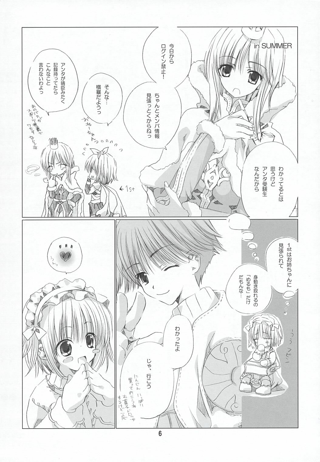 (SC23) [EPI (Tatsumi Neon)] go! girl! (Ragnarok Online) page 5 full