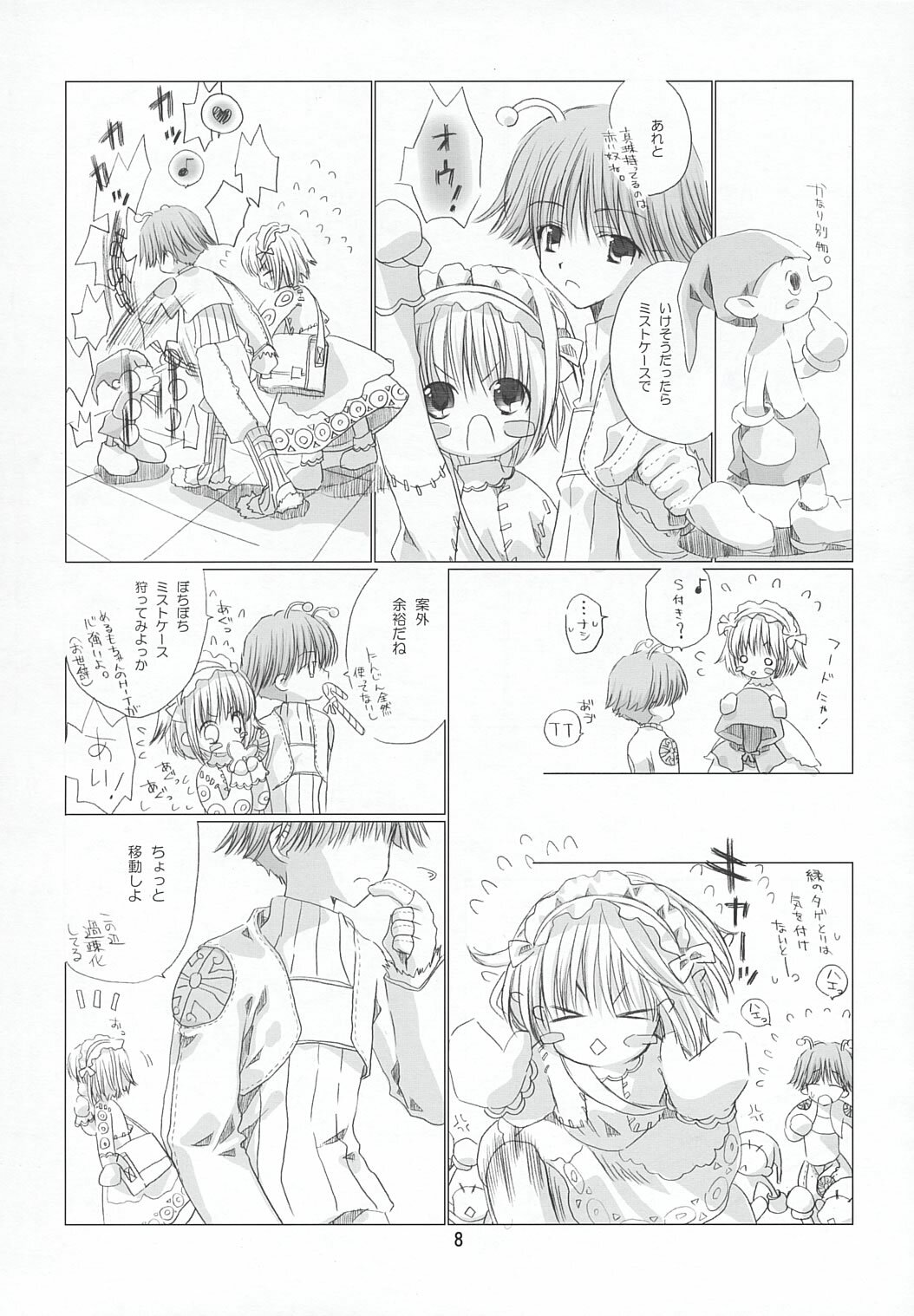 (SC23) [EPI (Tatsumi Neon)] go! girl! (Ragnarok Online) page 7 full