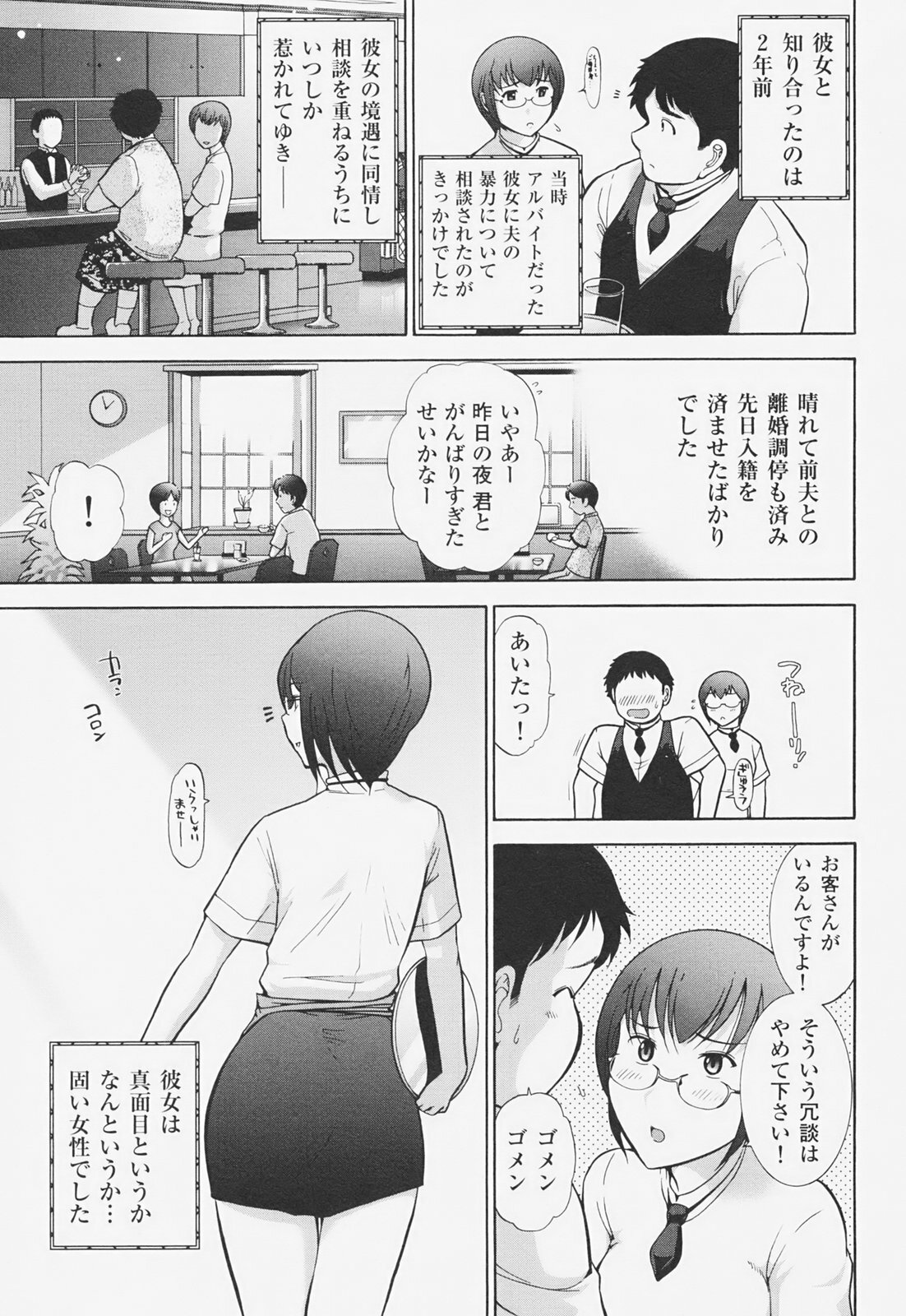 [Ohmi Takeshi] Kanjuku Mind page 104 full