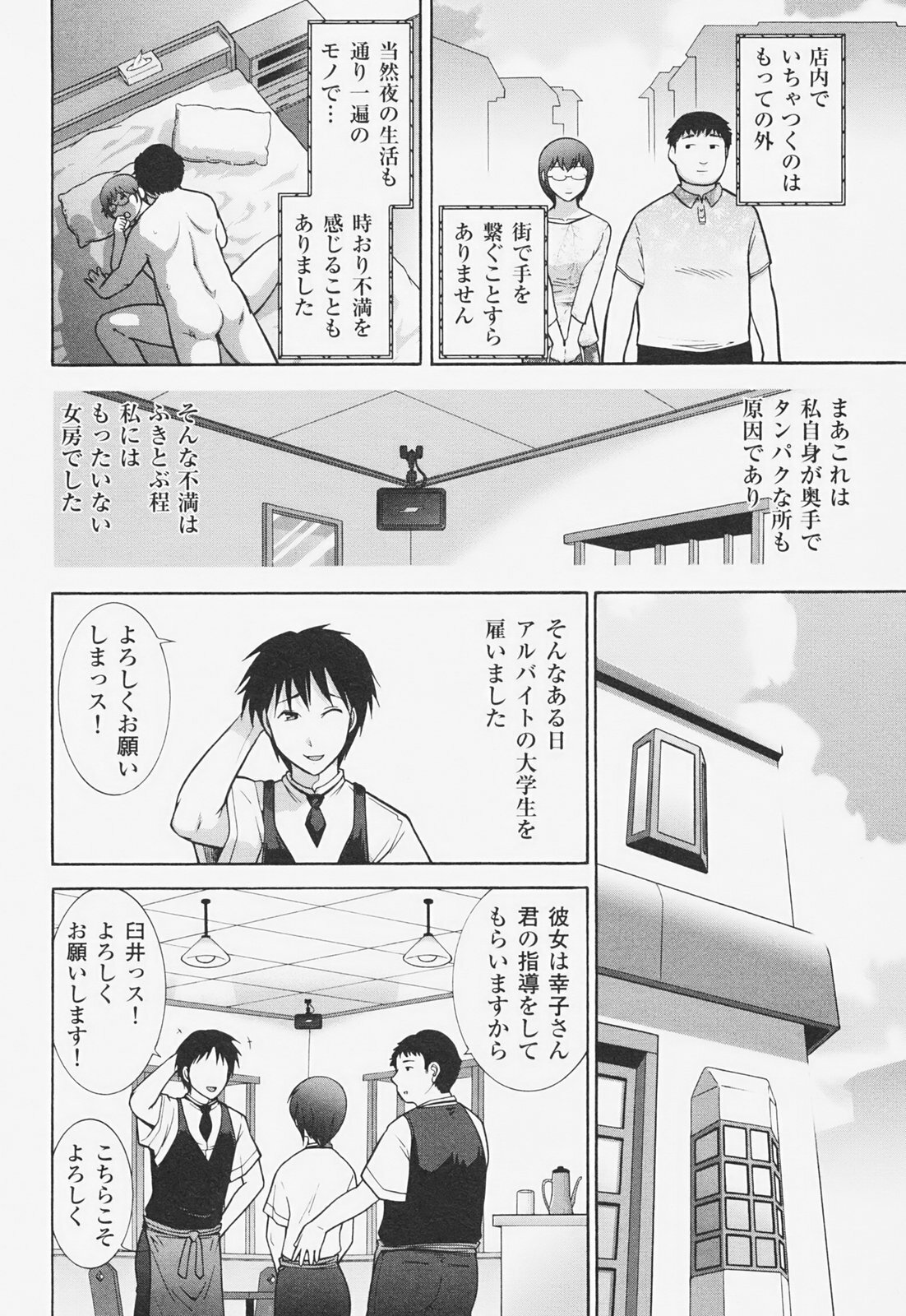 [Ohmi Takeshi] Kanjuku Mind page 105 full
