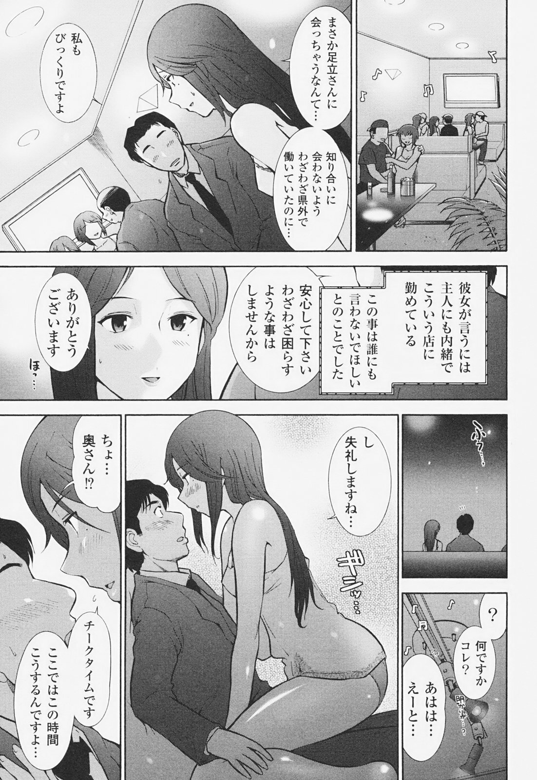 [Ohmi Takeshi] Kanjuku Mind page 122 full