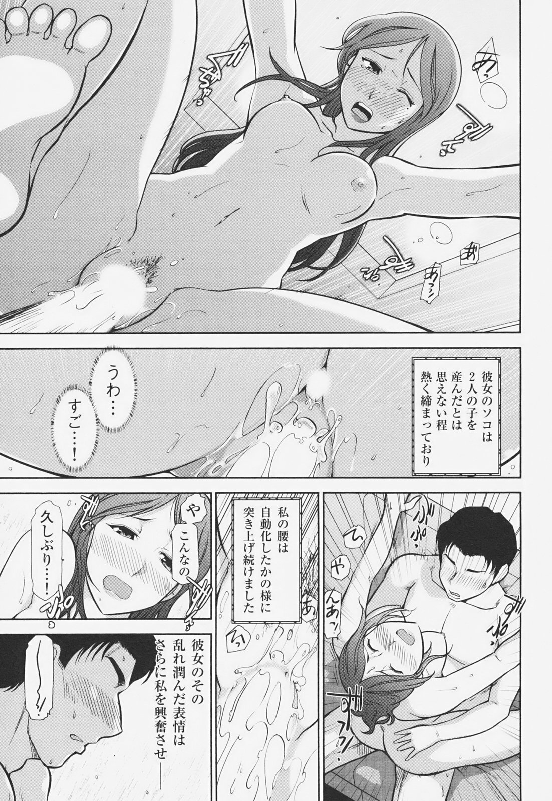 [Ohmi Takeshi] Kanjuku Mind page 132 full