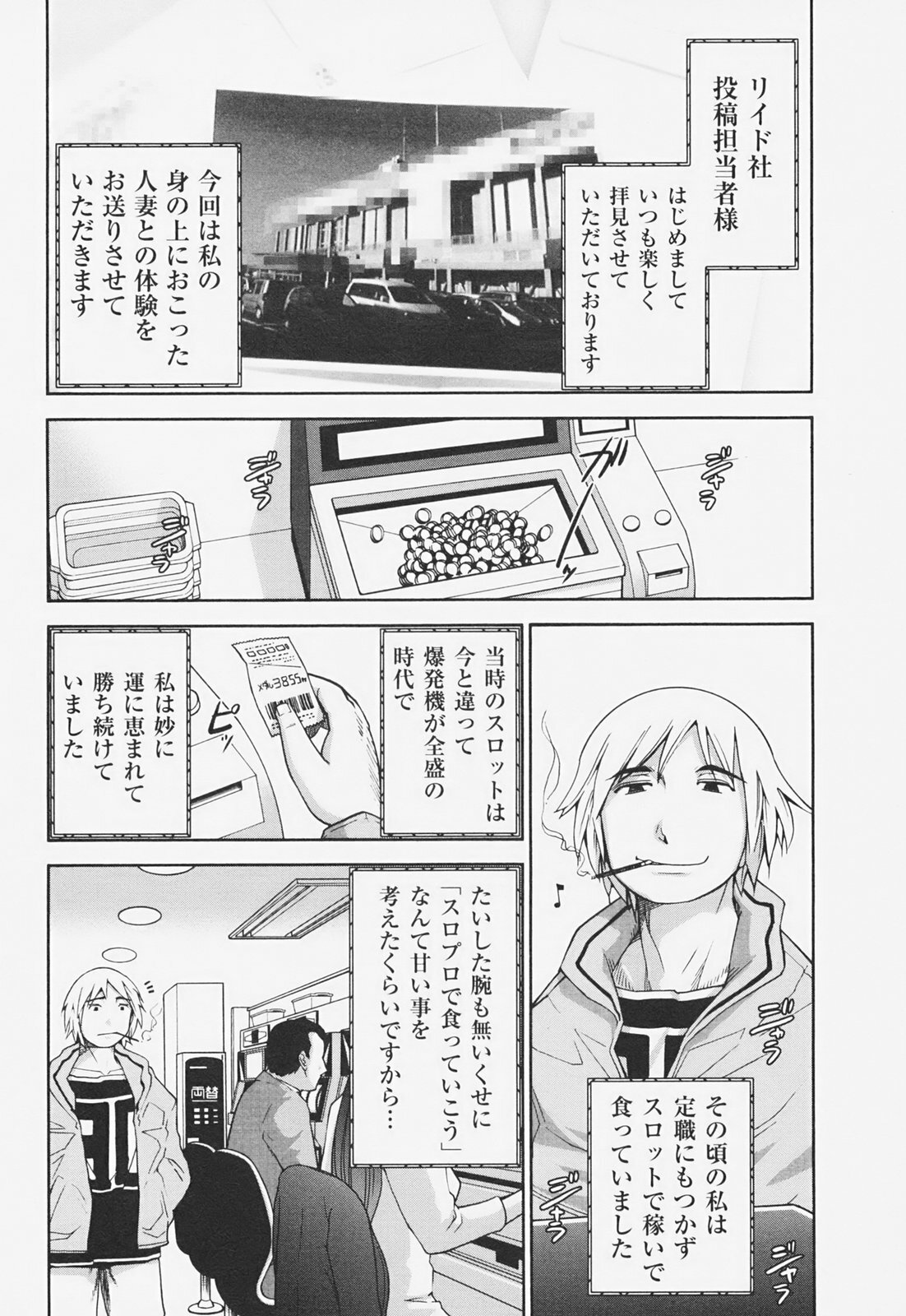 [Ohmi Takeshi] Kanjuku Mind page 135 full