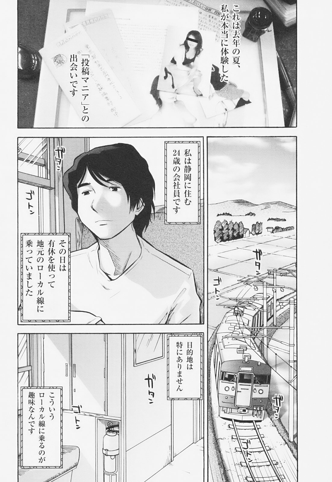 [Ohmi Takeshi] Kanjuku Mind page 39 full