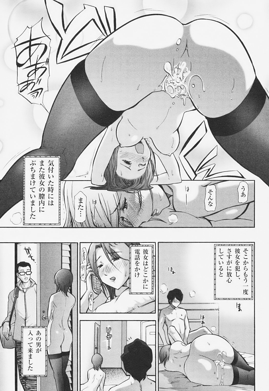 [Ohmi Takeshi] Kanjuku Mind page 50 full