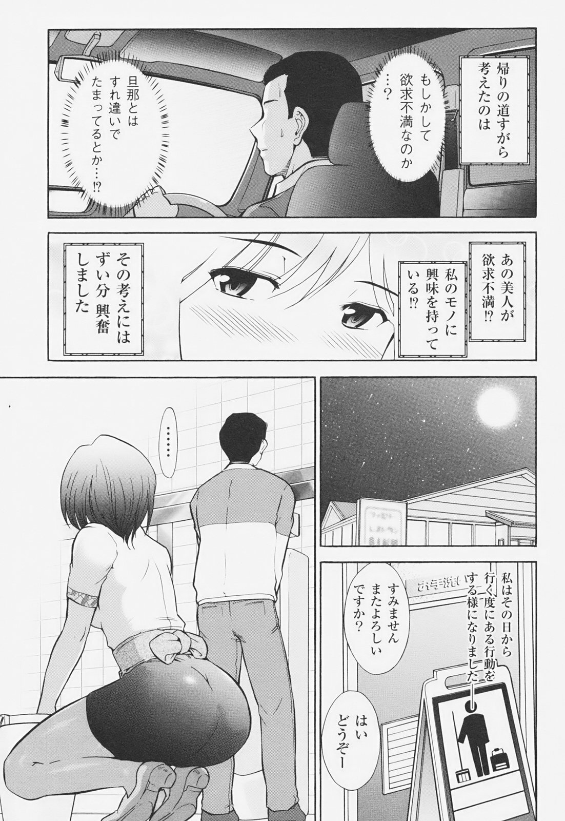 [Ohmi Takeshi] Kanjuku Mind page 60 full