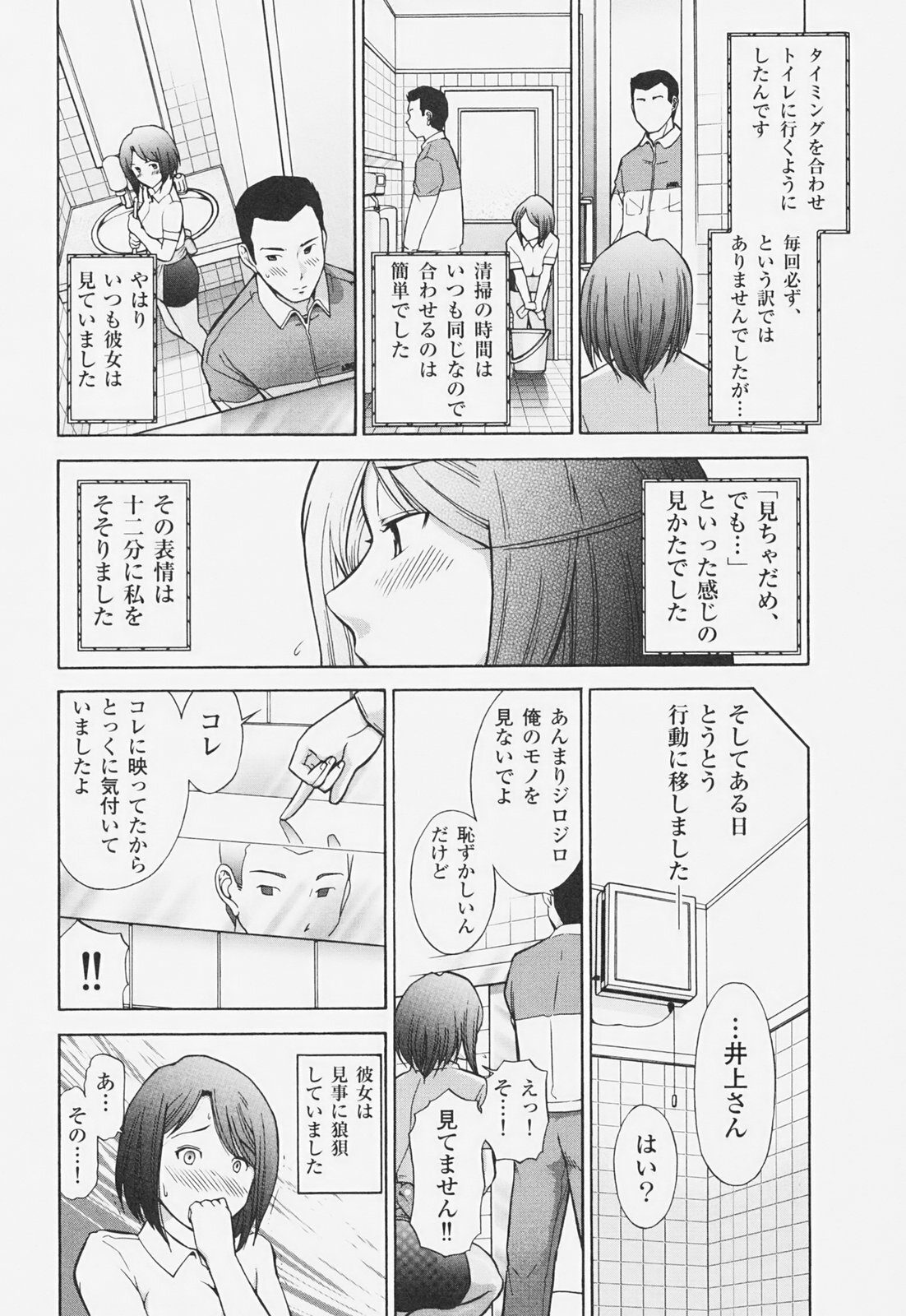 [Ohmi Takeshi] Kanjuku Mind page 61 full