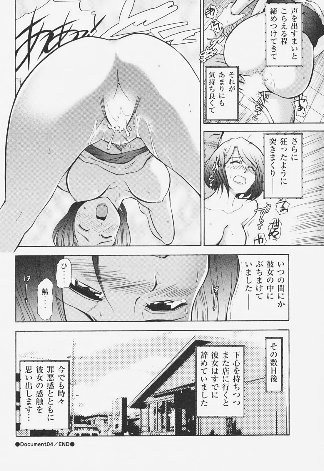 [Ohmi Takeshi] Kanjuku Mind page 69 full