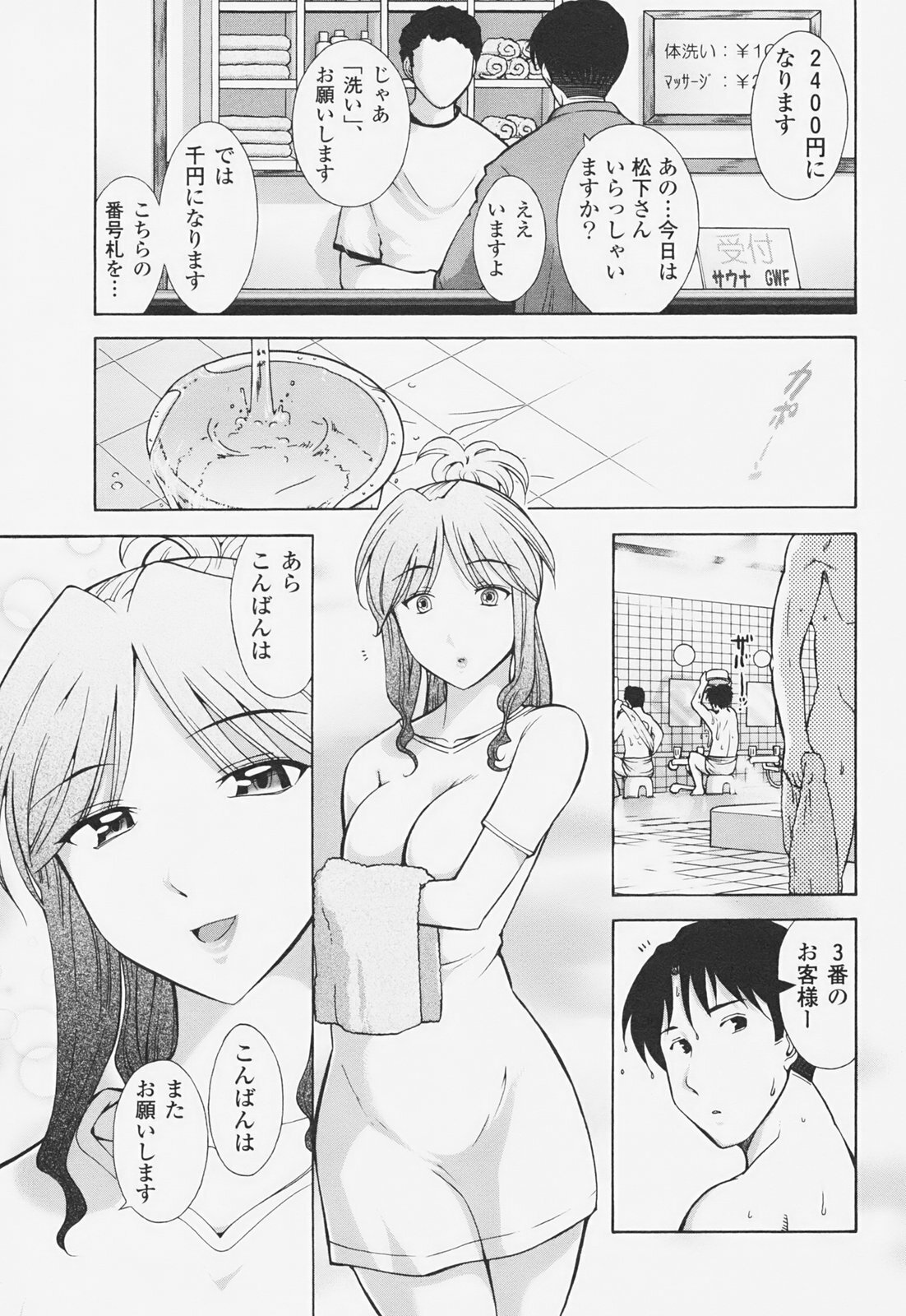 [Ohmi Takeshi] Kanjuku Mind page 72 full