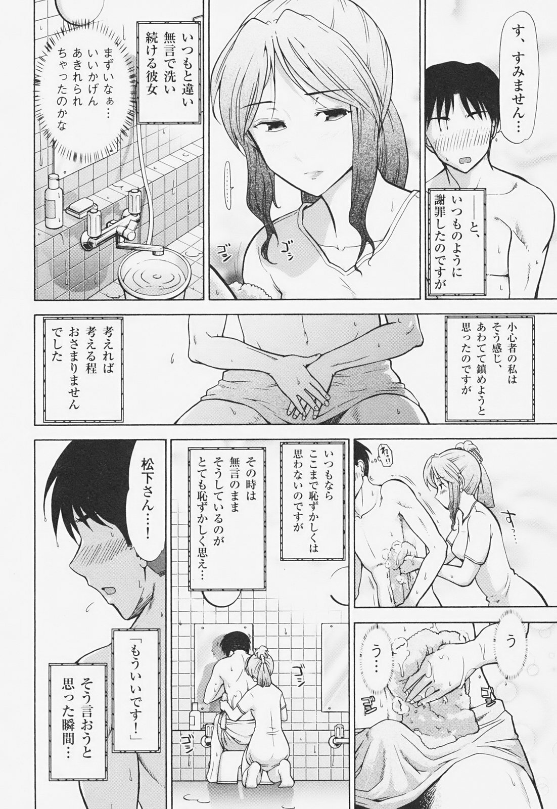 [Ohmi Takeshi] Kanjuku Mind page 77 full